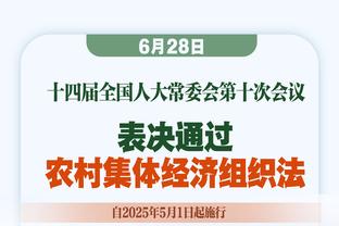 阿斯：贝林厄姆大概率缺席后2场西甲，对阵莱比锡他将全力出击