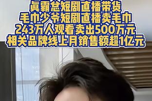 东契奇：篮板和防守端的对抗都要做得更好 格威：要加强护筐