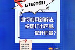 加时赛爆砍12分！蒙克：我的心态就是绝对不能输球