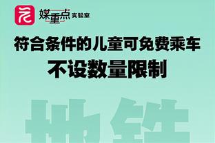 美记：除麦克德莫特与奥斯曼外 马刺也将后卫格拉汉姆摆上货架